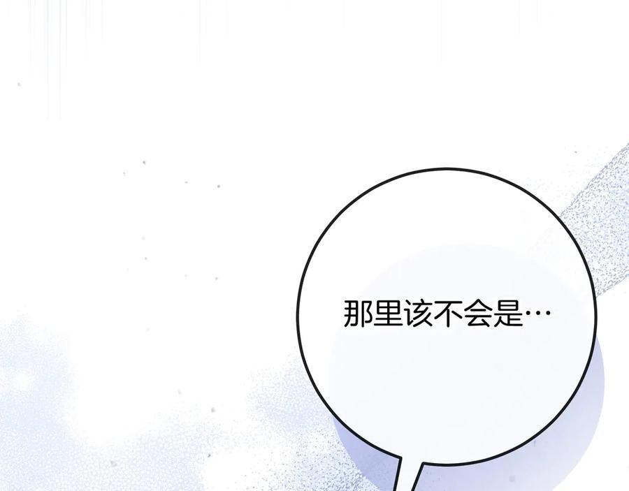 第69话 求你依赖我 第128页