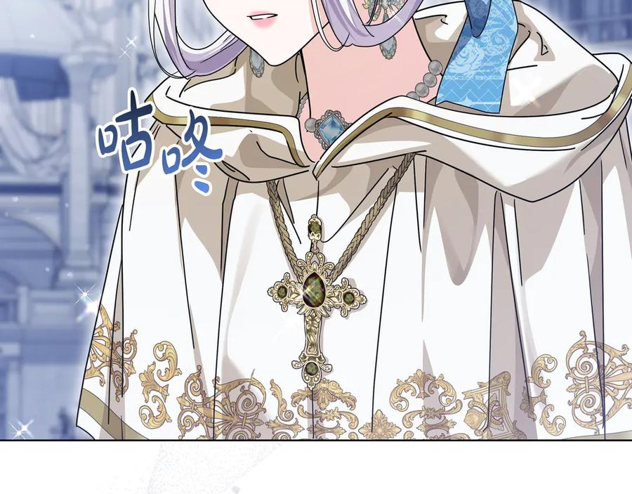 第69话 求你依赖我 第130页