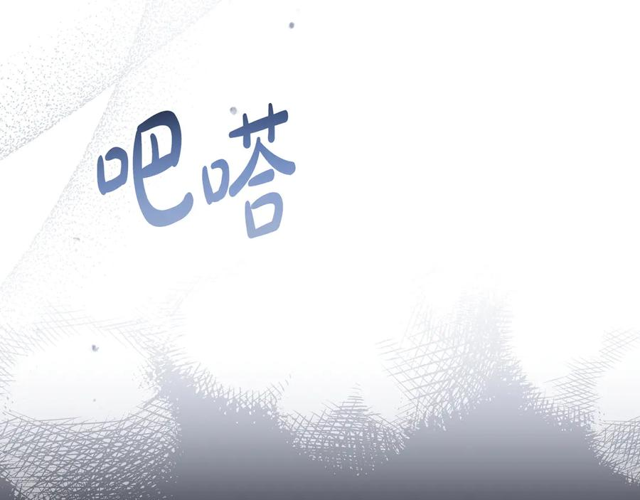 第69话 求你依赖我 第131页