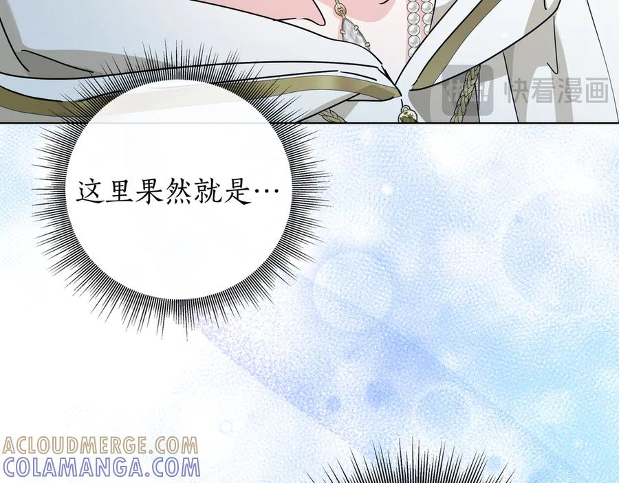 第69话 求你依赖我 第141页