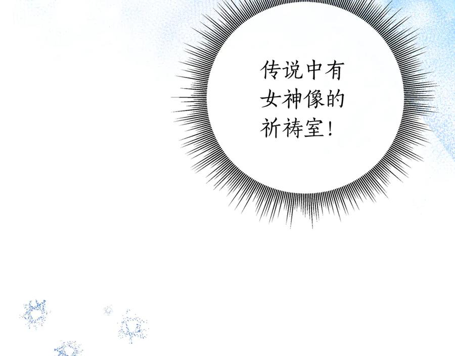 第69话 求你依赖我 第142页