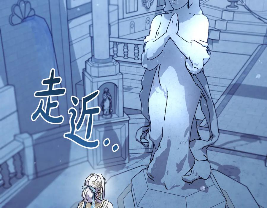 第69话 求你依赖我 第144页