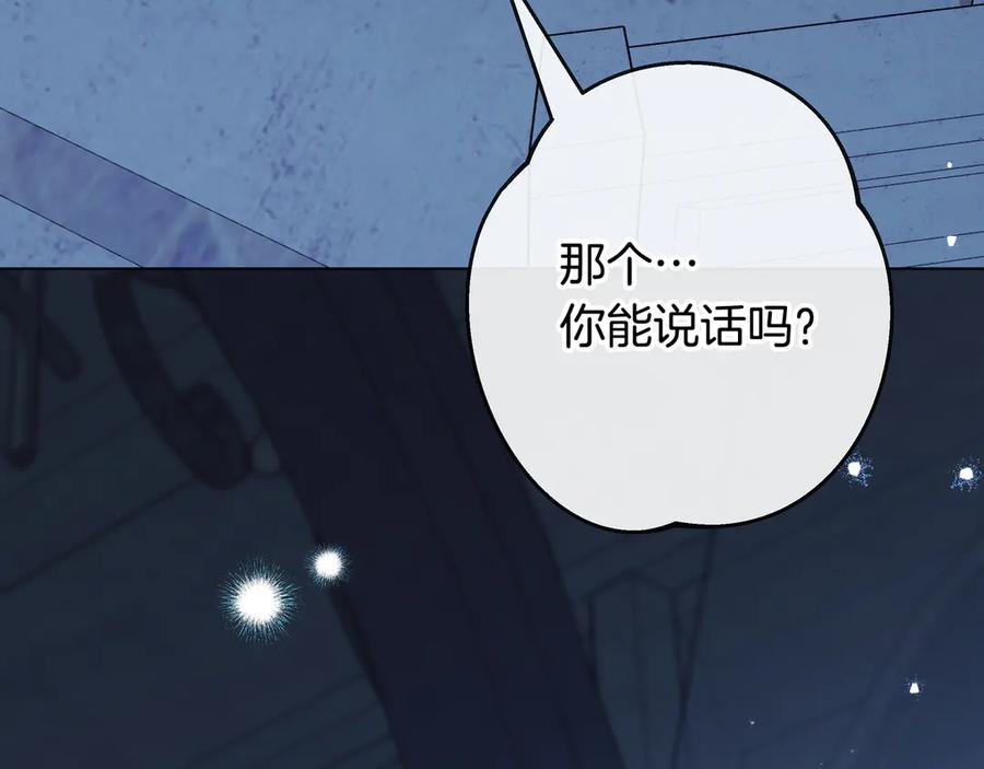 第69话 求你依赖我 第146页
