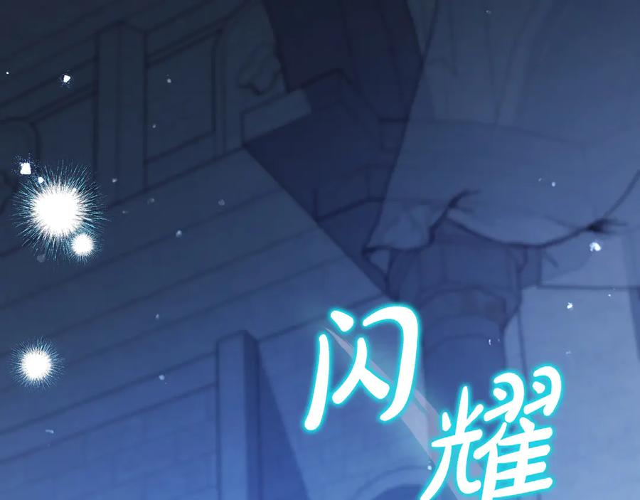 第69话 求你依赖我 第147页