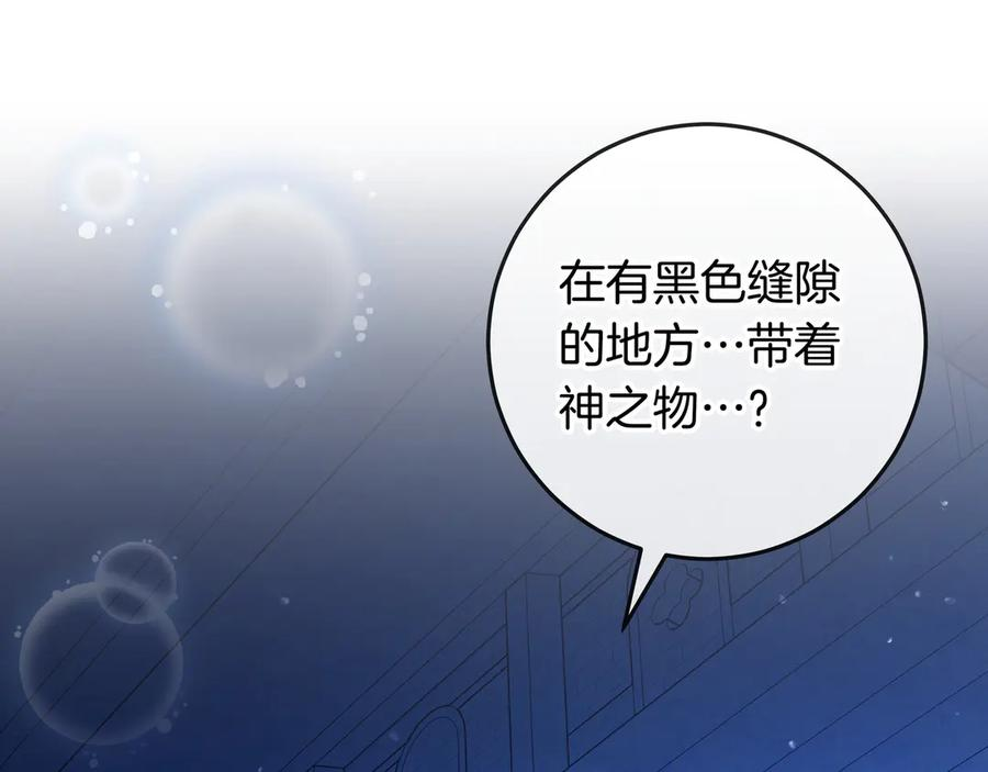 第69话 求你依赖我 第152页