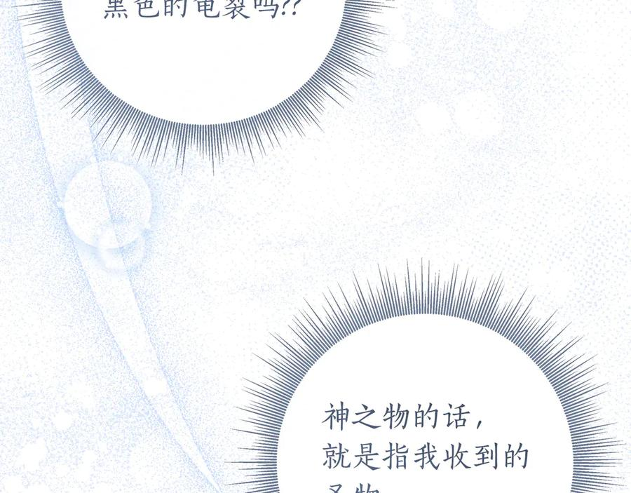 第69话 求你依赖我 第155页