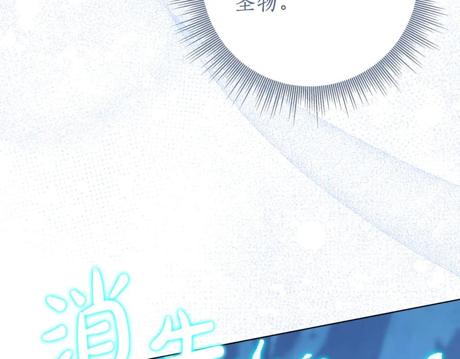 第69话 求你依赖我 第156页