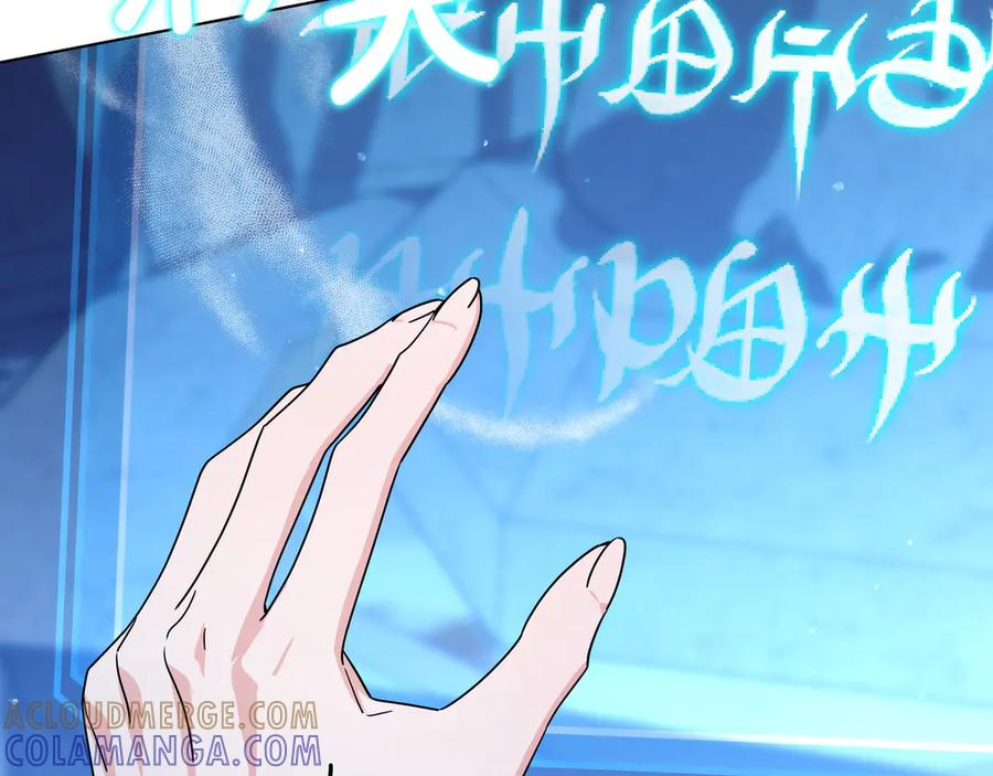 第69话 求你依赖我 第157页