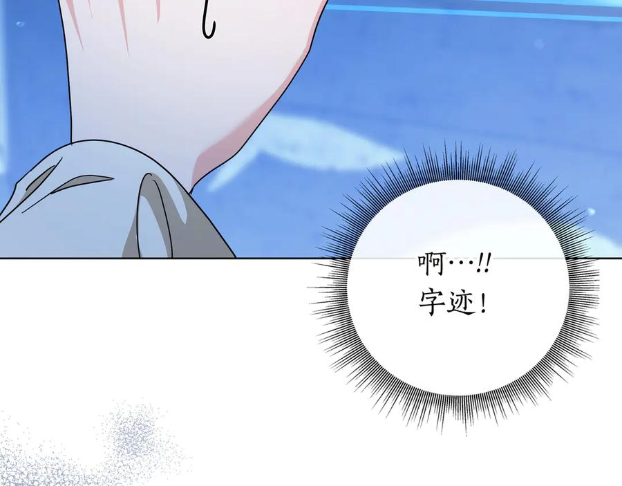 第69话 求你依赖我 第158页
