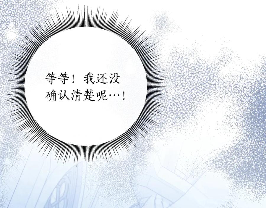 第69话 求你依赖我 第159页