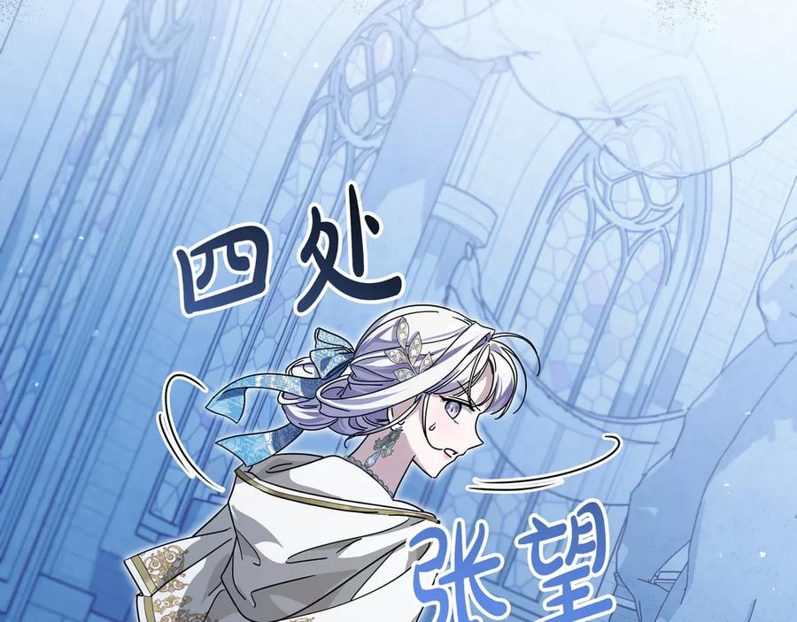 第69话 求你依赖我 第160页
