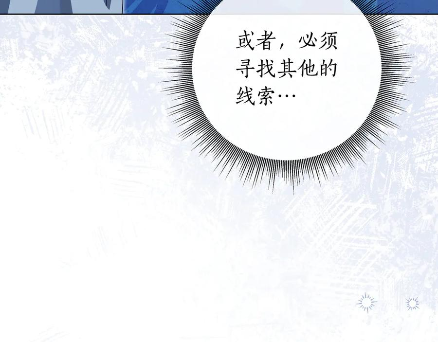 第69话 求你依赖我 第162页