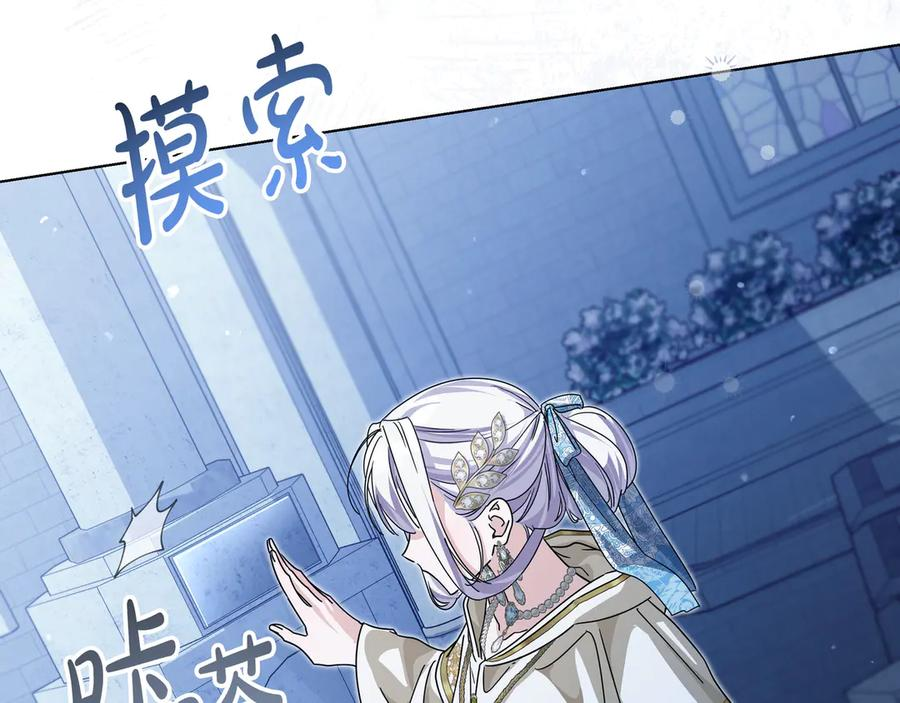 第69话 求你依赖我 第163页