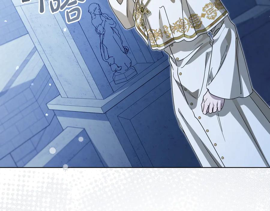 第69话 求你依赖我 第164页