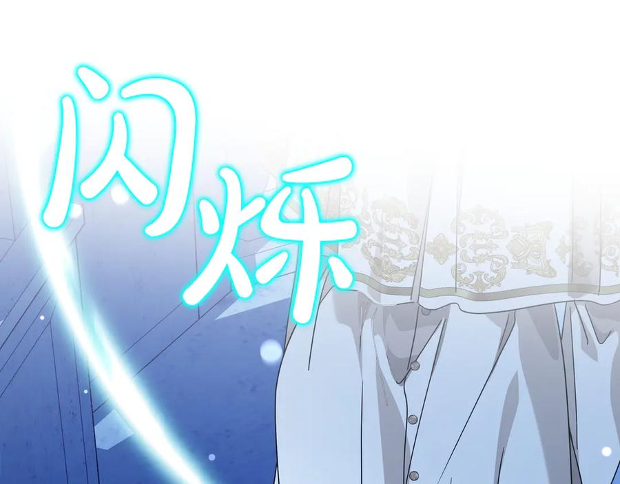 第69话 求你依赖我 第167页