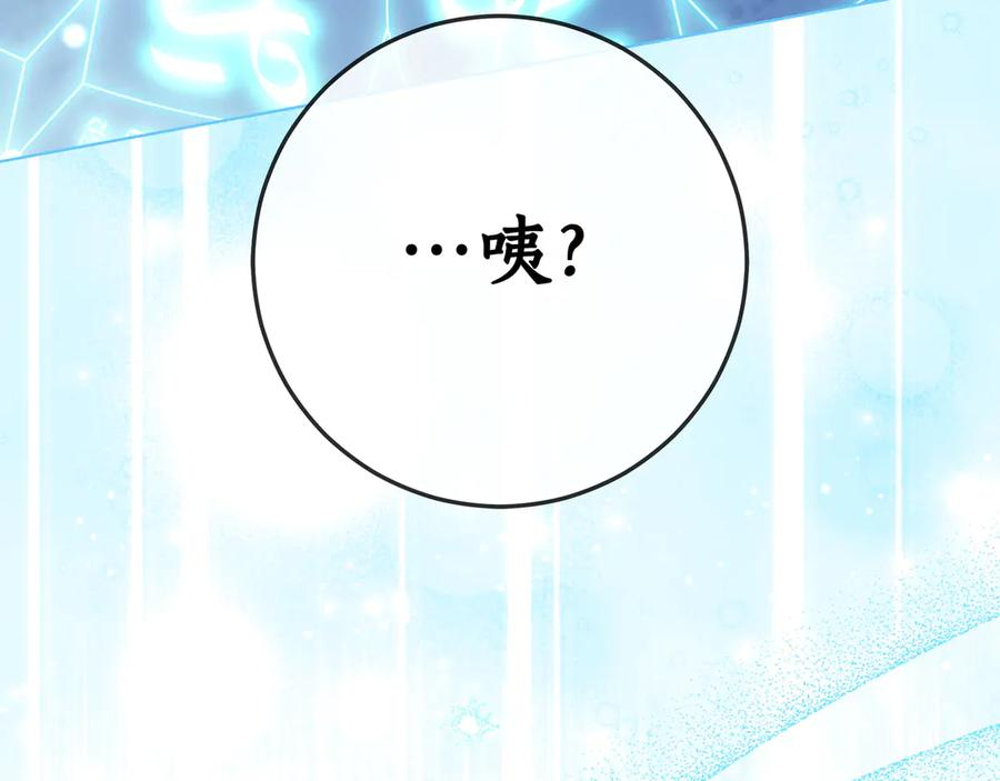 第69话 求你依赖我 第170页
