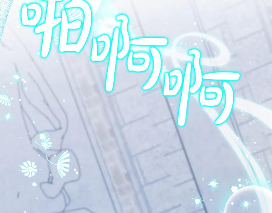 第69话 求你依赖我 第172页