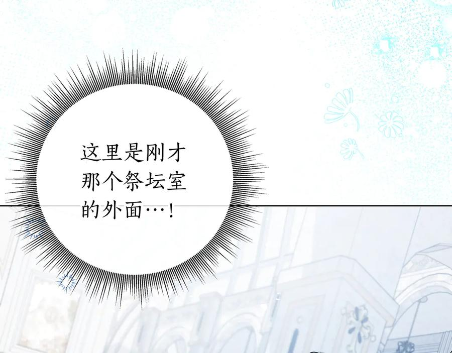 第69话 求你依赖我 第176页