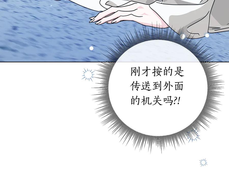 第69话 求你依赖我 第178页
