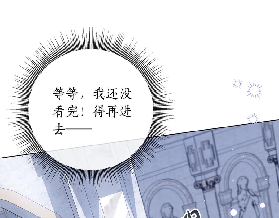 第69话 求你依赖我 第179页