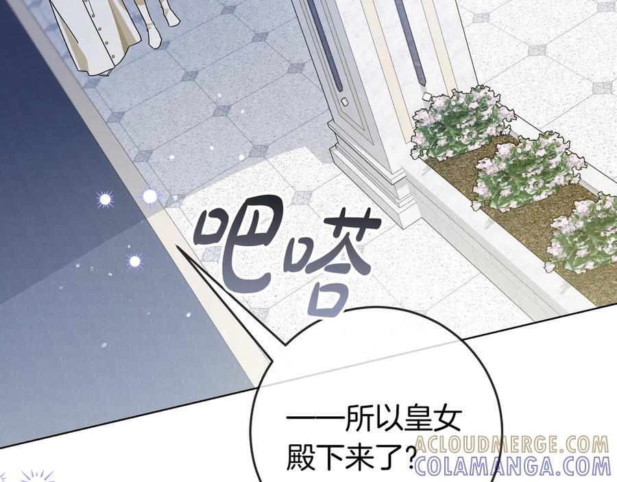 第69话 求你依赖我 第181页