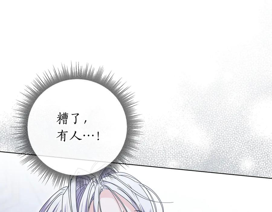 第69话 求你依赖我 第183页