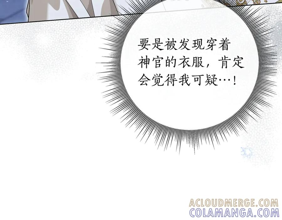 第69话 求你依赖我 第185页