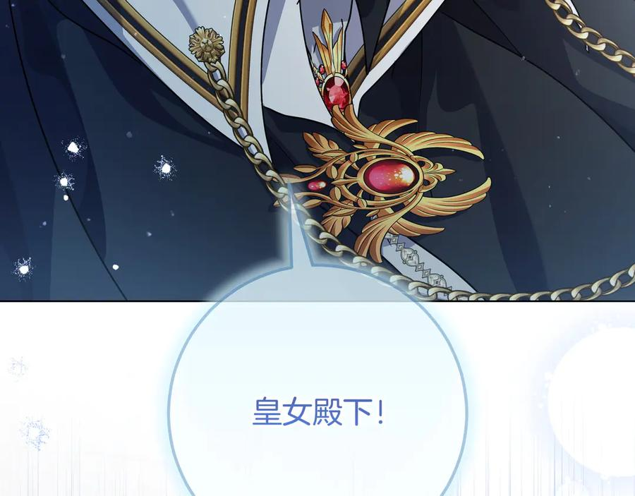 第69话 求你依赖我 第187页