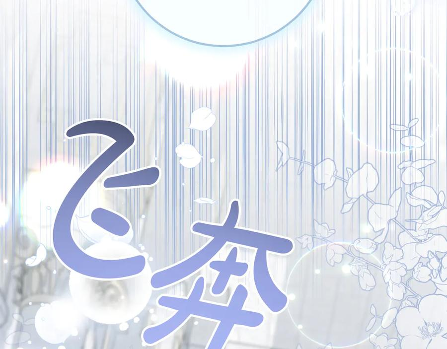 第69话 求你依赖我 第188页