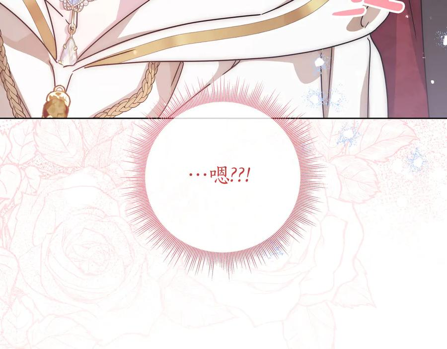 第69话 求你依赖我 第194页