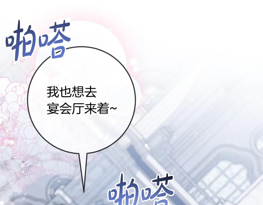 第69话 求你依赖我 第196页