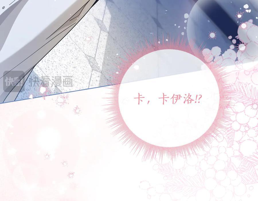 第69话 求你依赖我 第199页