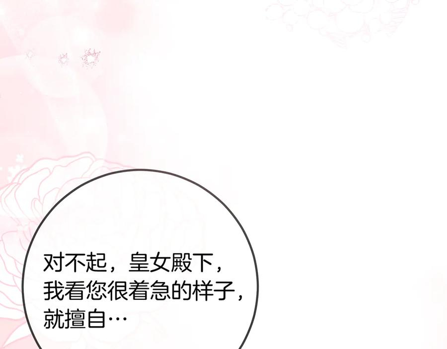 第69话 求你依赖我 第200页