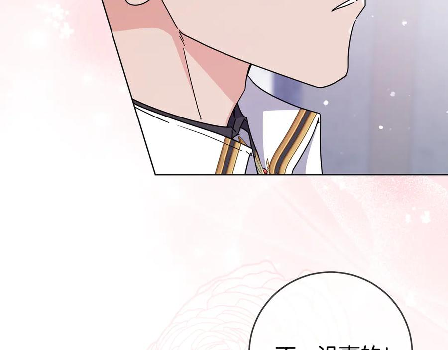 第69话 求你依赖我 第202页