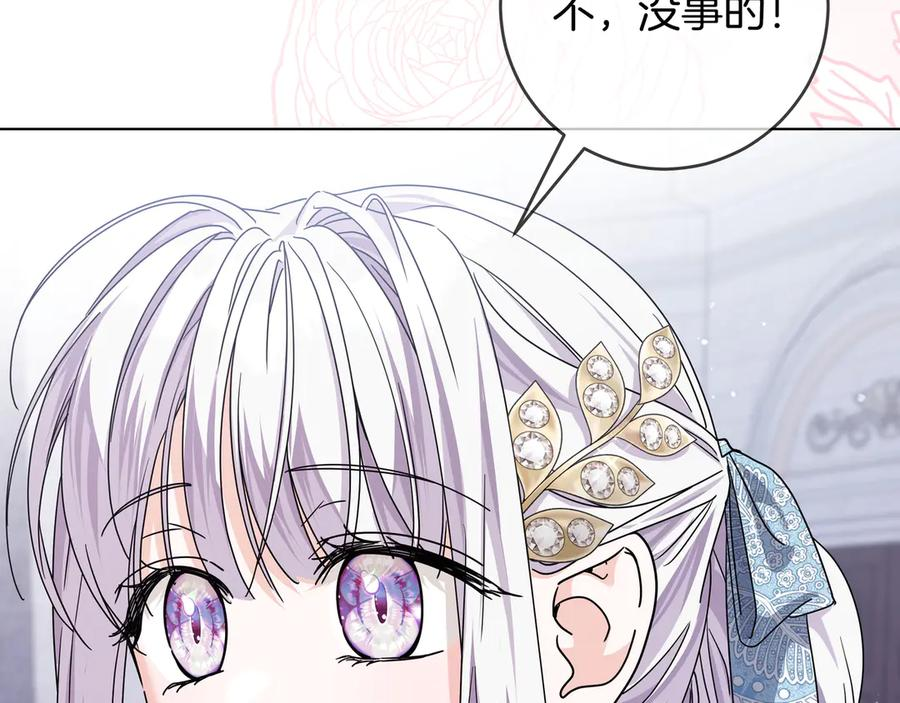 第69话 求你依赖我 第203页