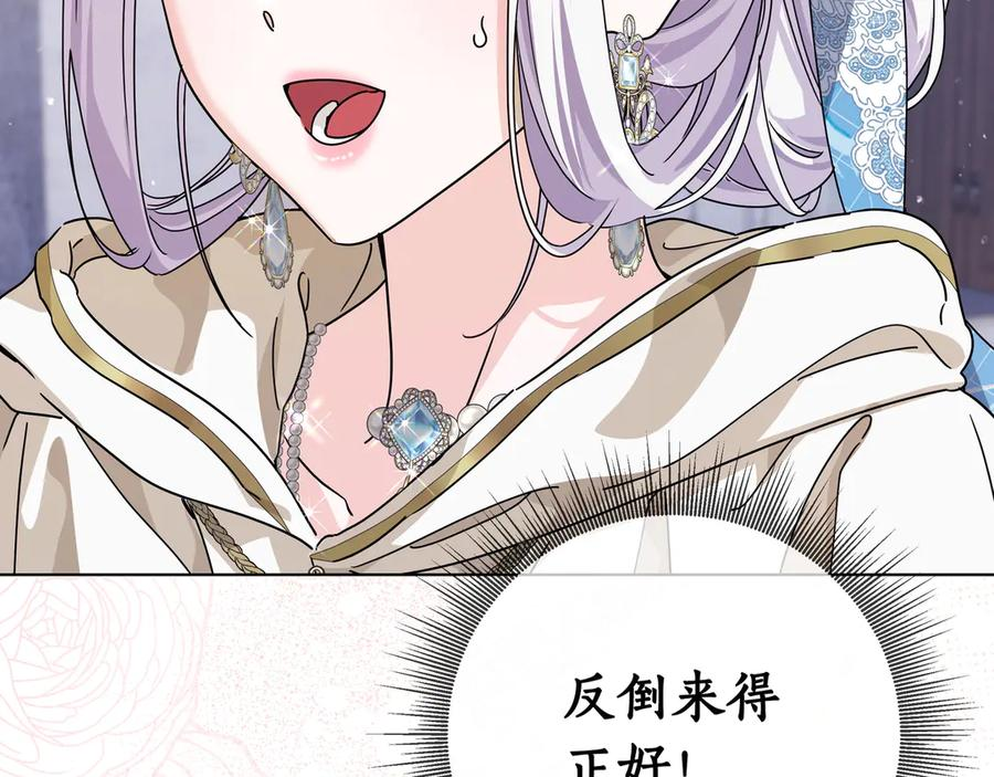 第69话 求你依赖我 第204页