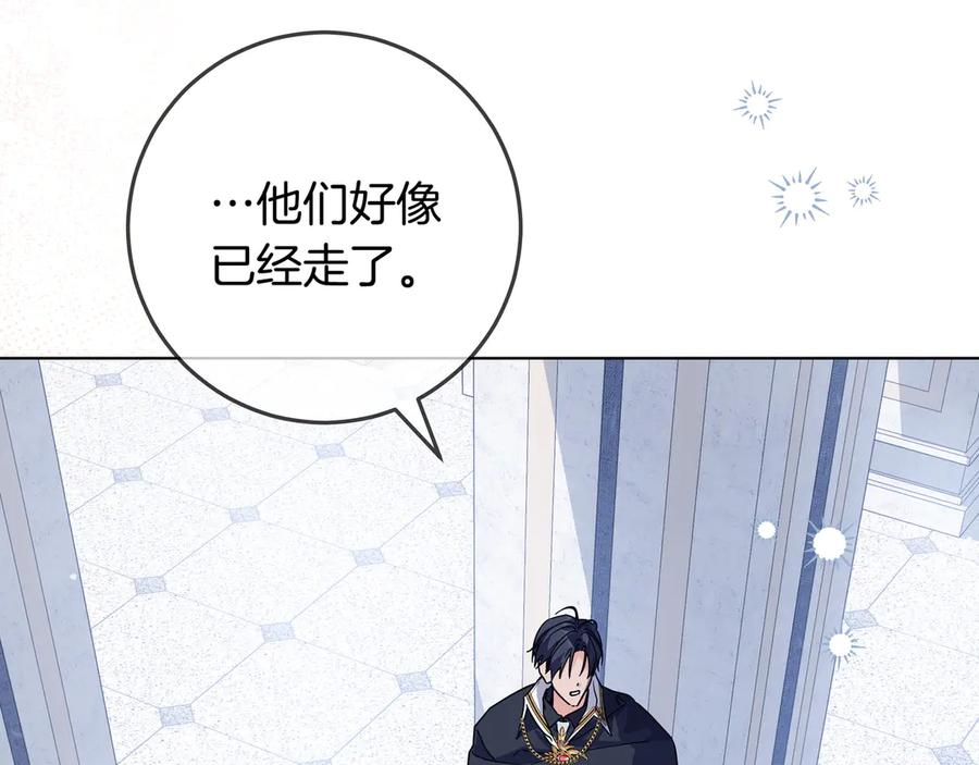 第69话 求你依赖我 第206页