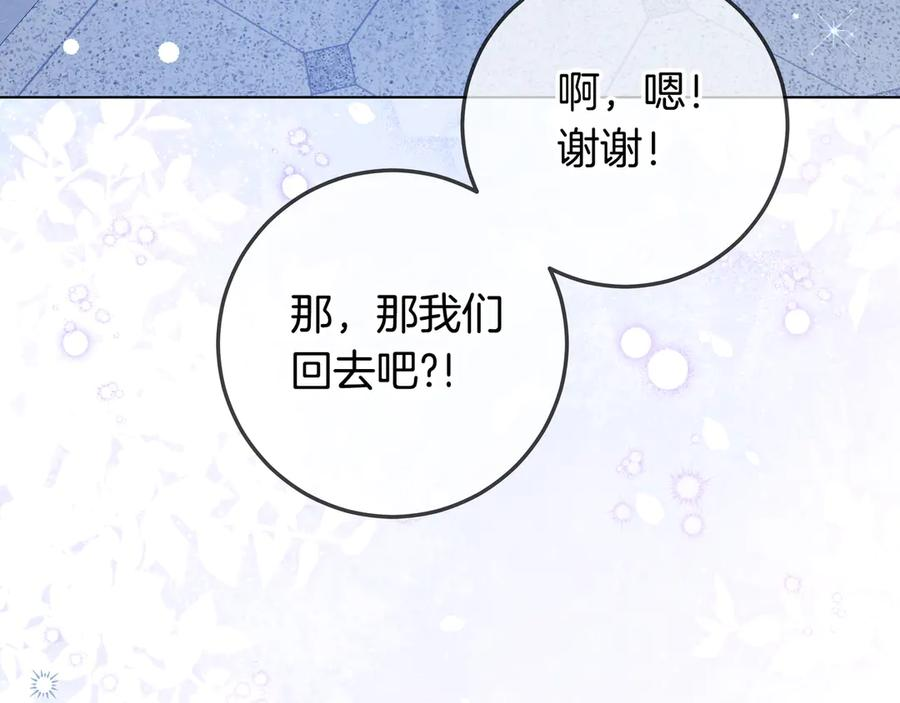 第69话 求你依赖我 第208页