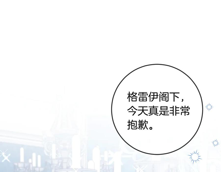 第69话 求你依赖我 第211页