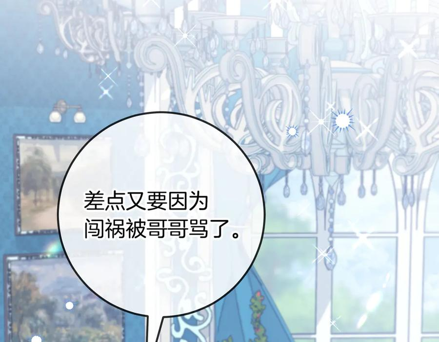 第69话 求你依赖我 第212页