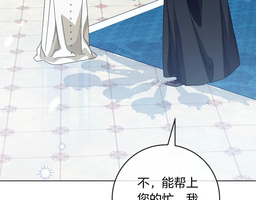 第69话 求你依赖我 第214页