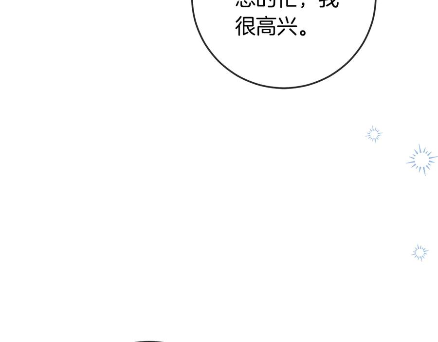 第69话 求你依赖我 第215页
