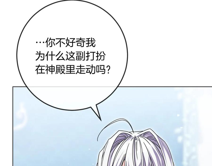 第69话 求你依赖我 第216页