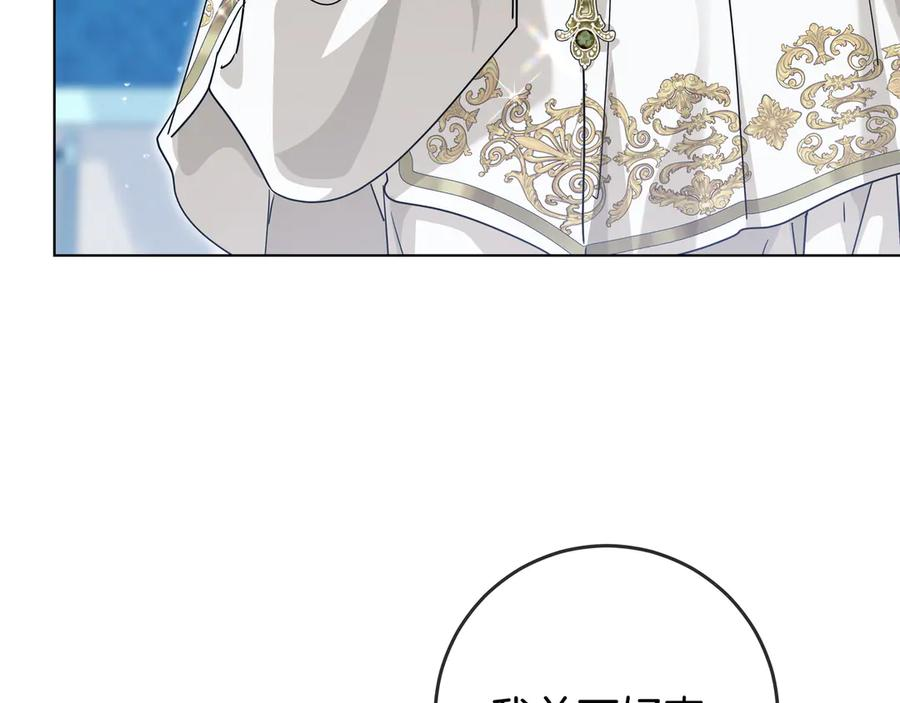 第69话 求你依赖我 第218页
