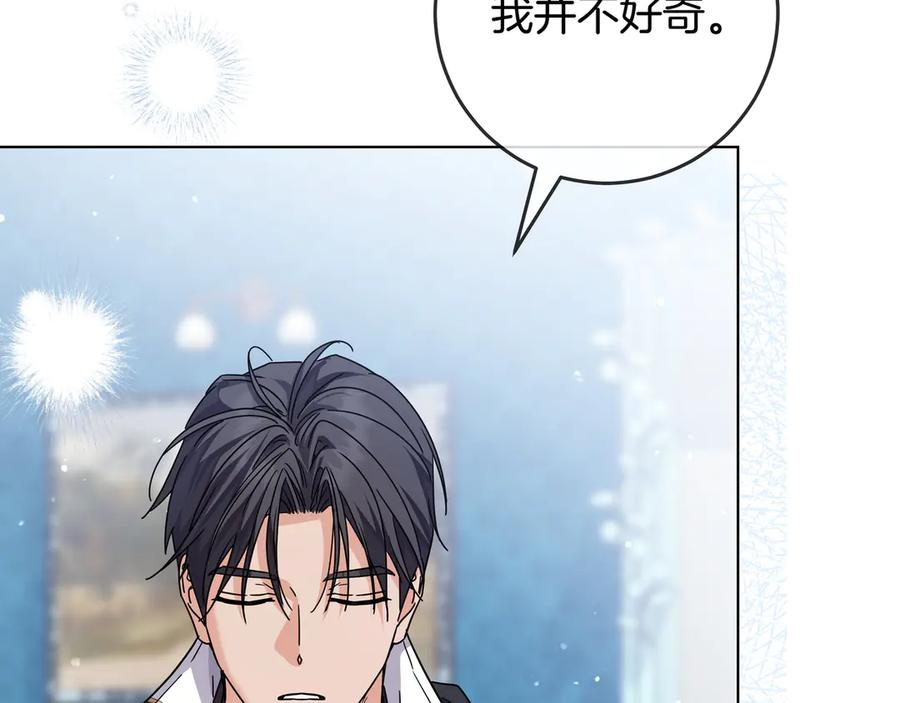 第69话 求你依赖我 第219页