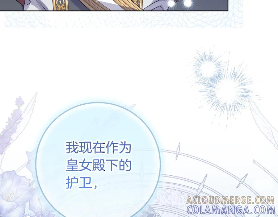 第69话 求你依赖我 第221页