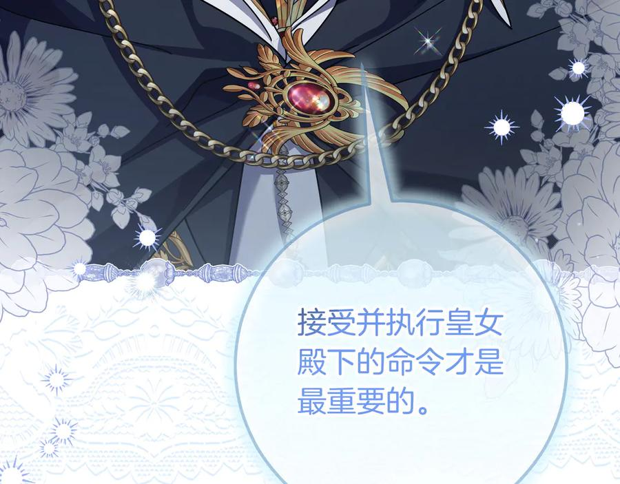 第69话 求你依赖我 第224页