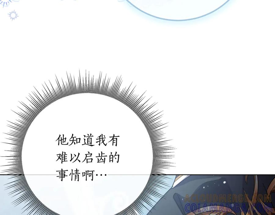 第69话 求你依赖我 第225页