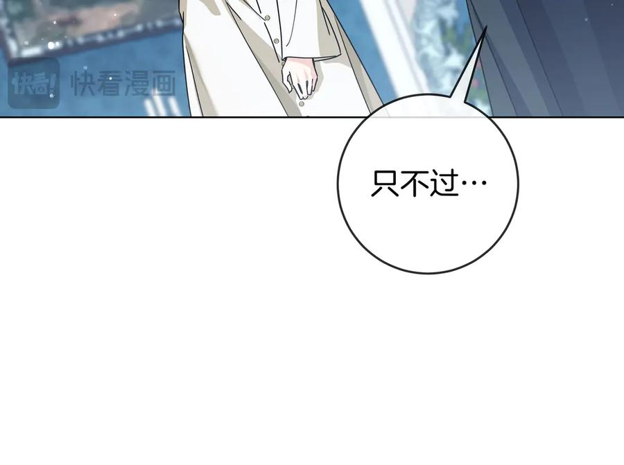 第69话 求你依赖我 第227页