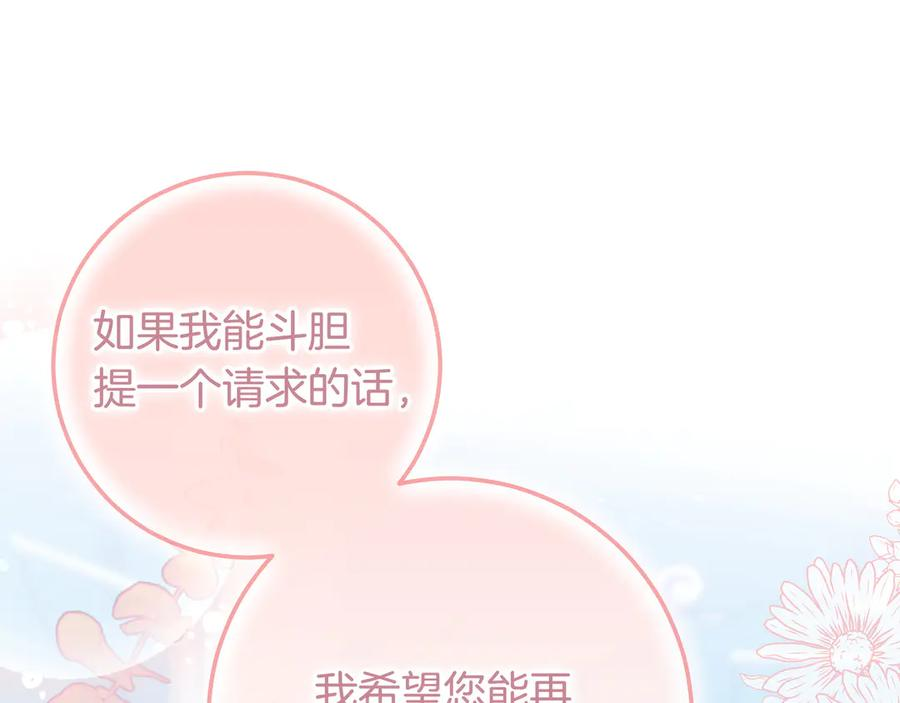第69话 求你依赖我 第228页